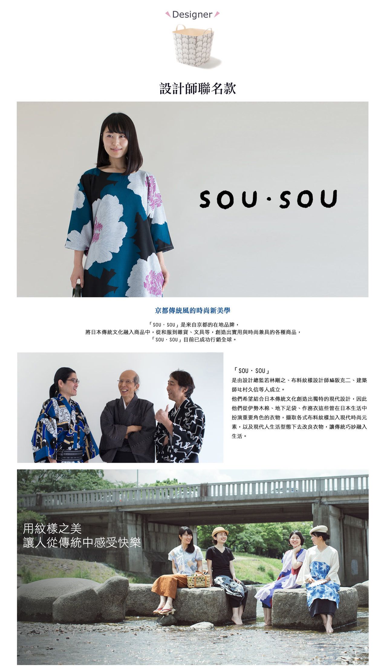 日本stacksto - 日本 Stacksto X SOU・SOU 聯名收納籃-SO-SU-U (33.5*33.5*34.6cm)