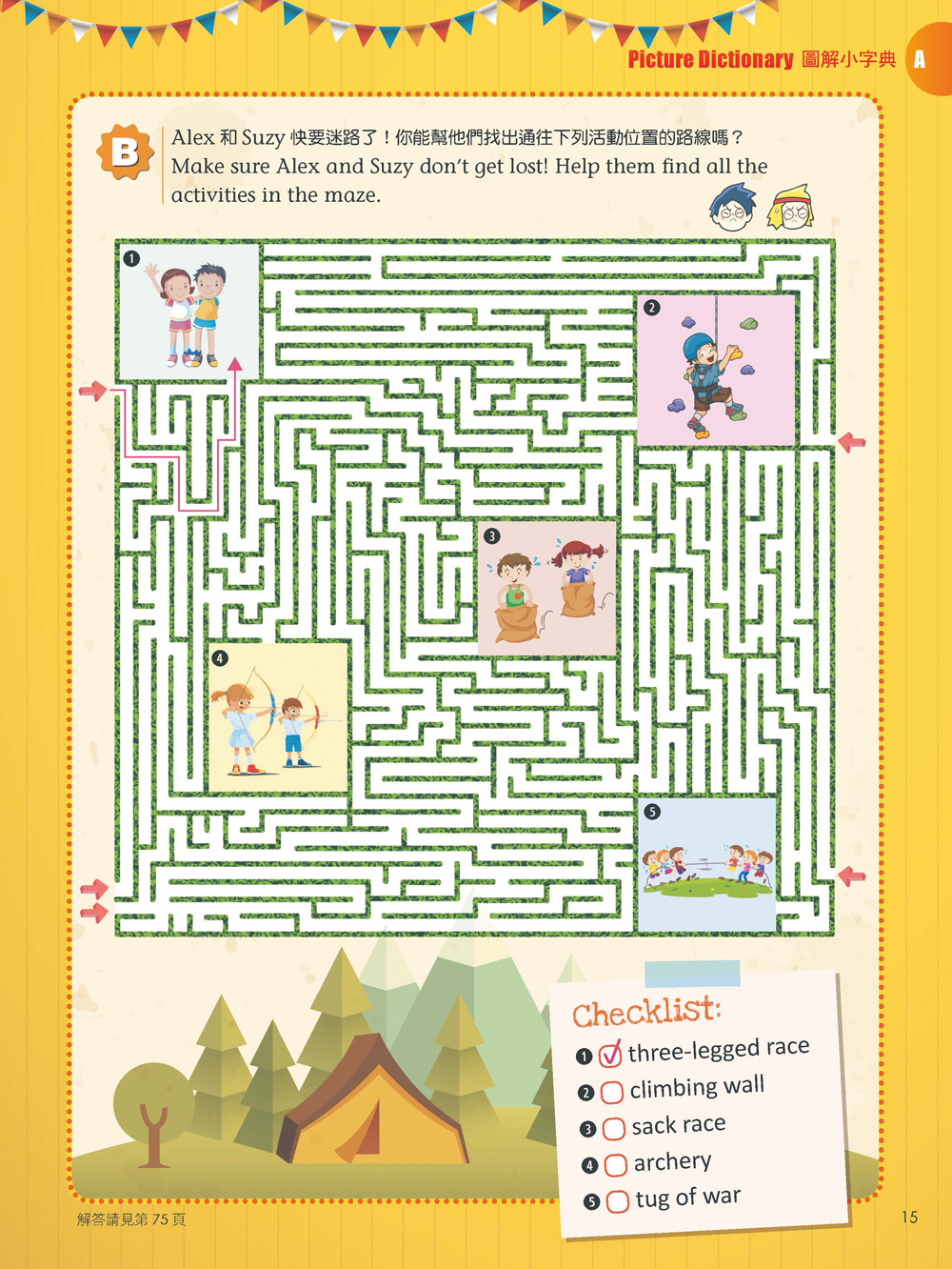 Kids互動英語 NO.3