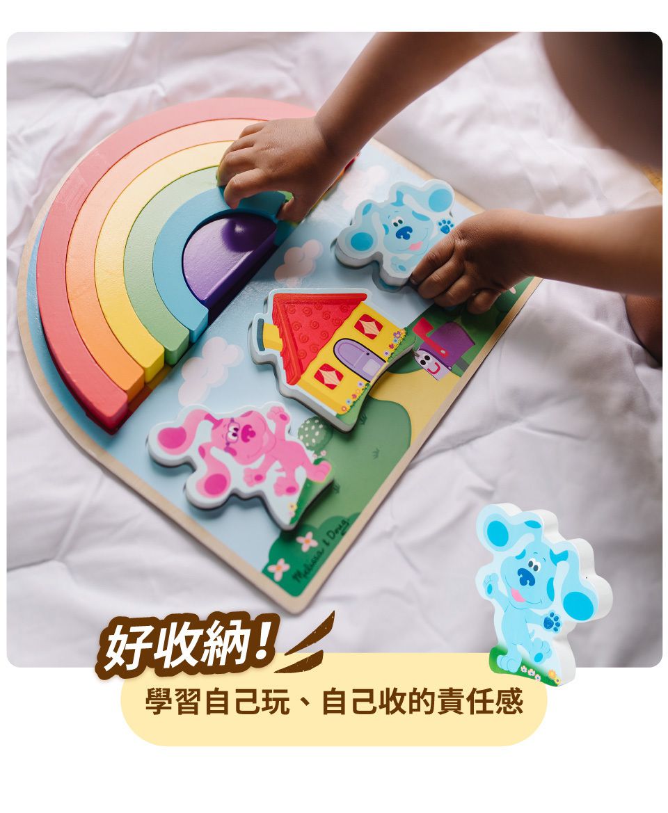 美國瑪莉莎 Melissa & Doug - 藍藍的彩虹疊疊樂積木拼板, Blue's Clue & You! 官方授權