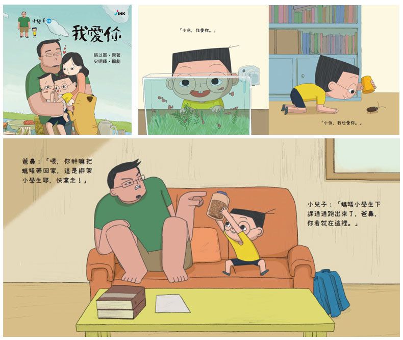 小兒子繪本15集（套書）：宇宙飛行沙發書架珍藏組-精裝