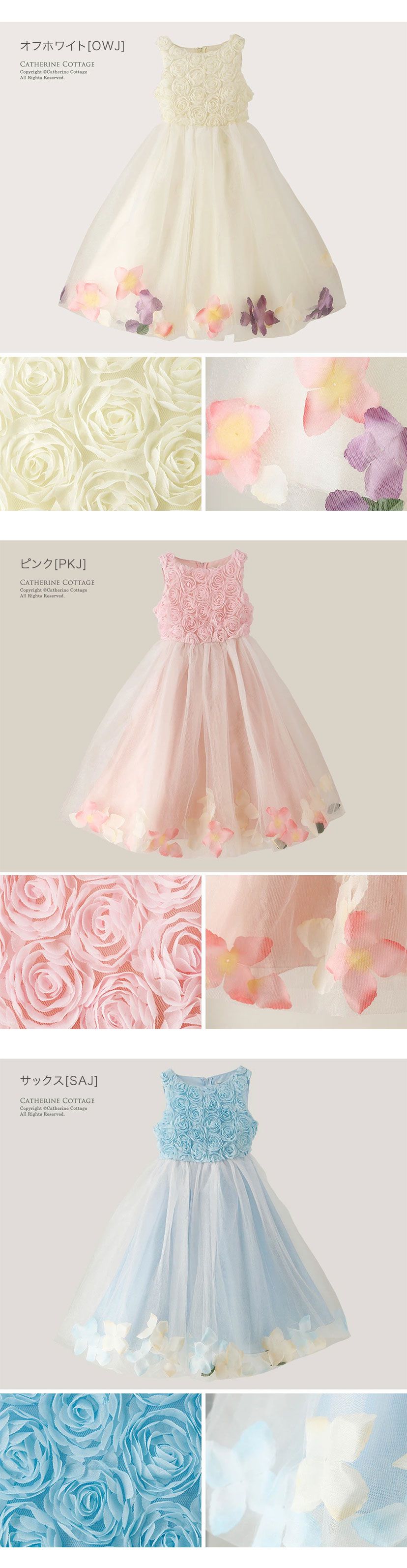 日本 Catherine Cottage - 玫瑰花瓣仙氣薄紗洋裝/小禮服-象牙白