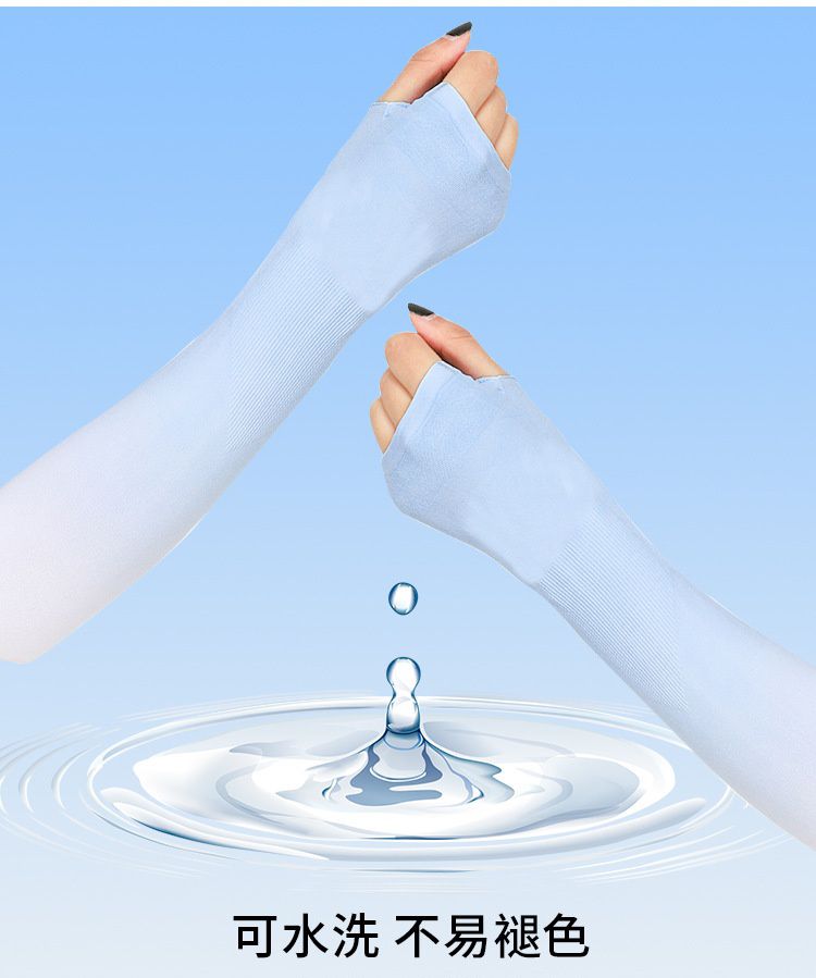 冰絲涼感防曬袖套(成人)-漸層款-灰+白 (8.5x35.5x9cm)