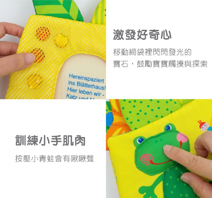 德國HABA - 手指偶寶寶布書-葉子屋