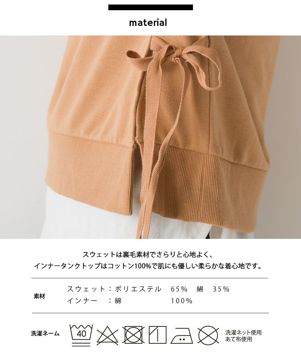 日本 OMNES - 100%棉 側綁帶百搭大學T-黑