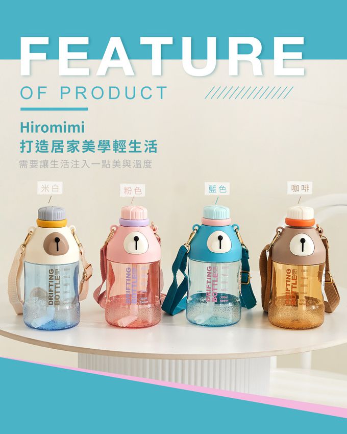 Hiromimi - Tritan可愛熊水壺-粉色-1050ml