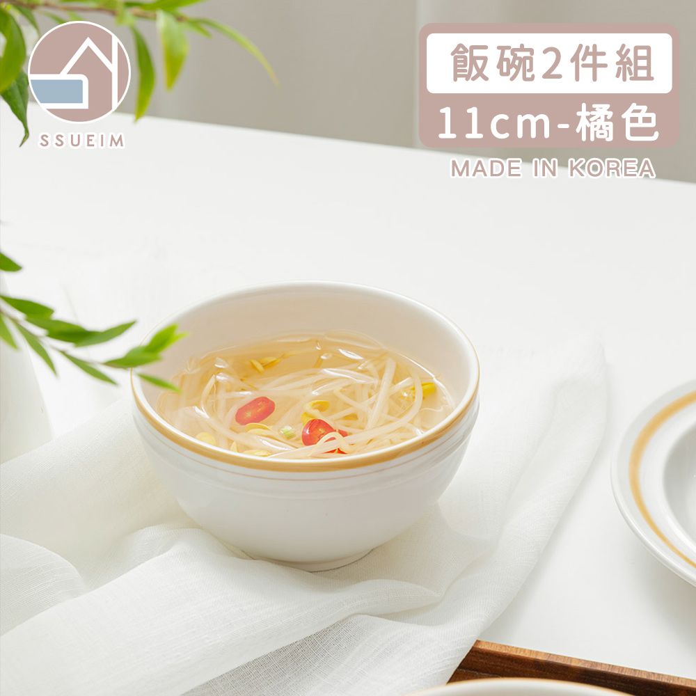 韓國 SSUEIM - RETRO系列極簡ins陶瓷飯碗2件組11cm (橘色)