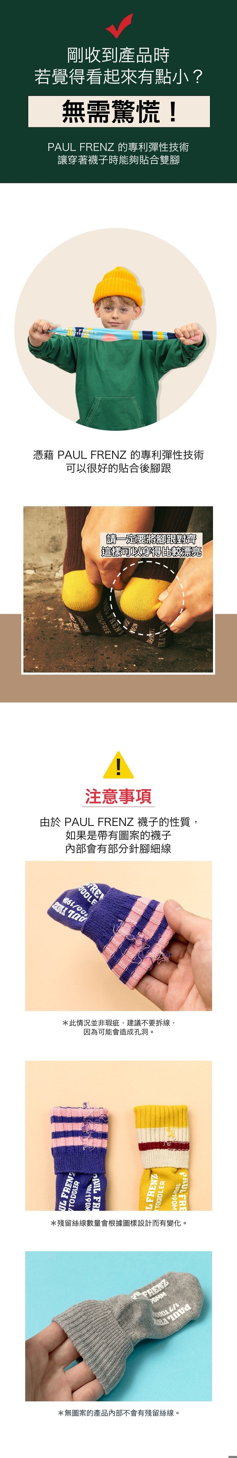 韓國 PAUL FRENZ - (3入組)韓製彈力中長筒襪-CHRIS