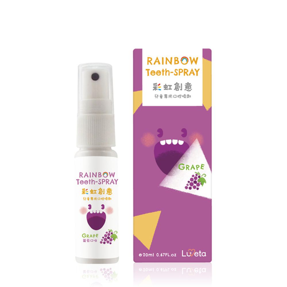 Luveta 樂唯他 - 兒童專用口腔噴護劑-葡萄 (6個月以上適用)-台灣製