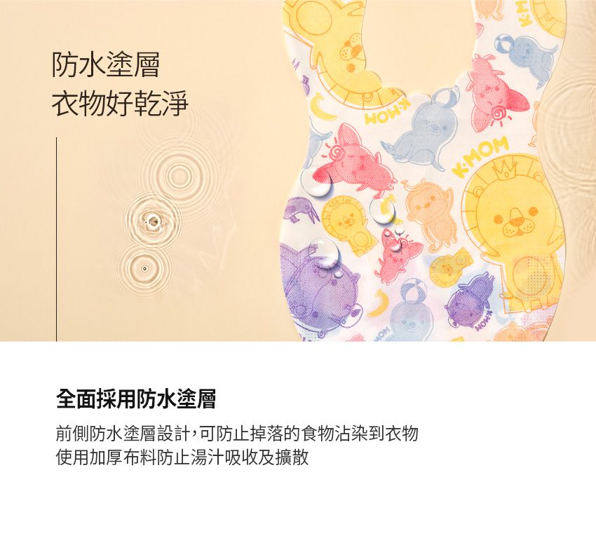MOTHER-K - K-MOM小淘氣拋棄式圍兜-20入
