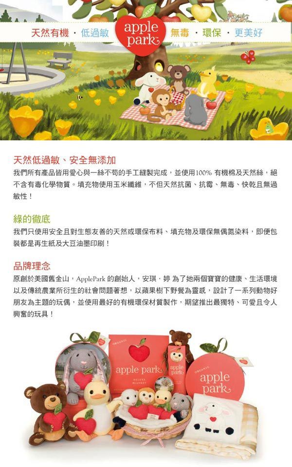 Apple Park - OFB 農場好朋友 - 手搖鈴啃咬玩具-時尚靚貓