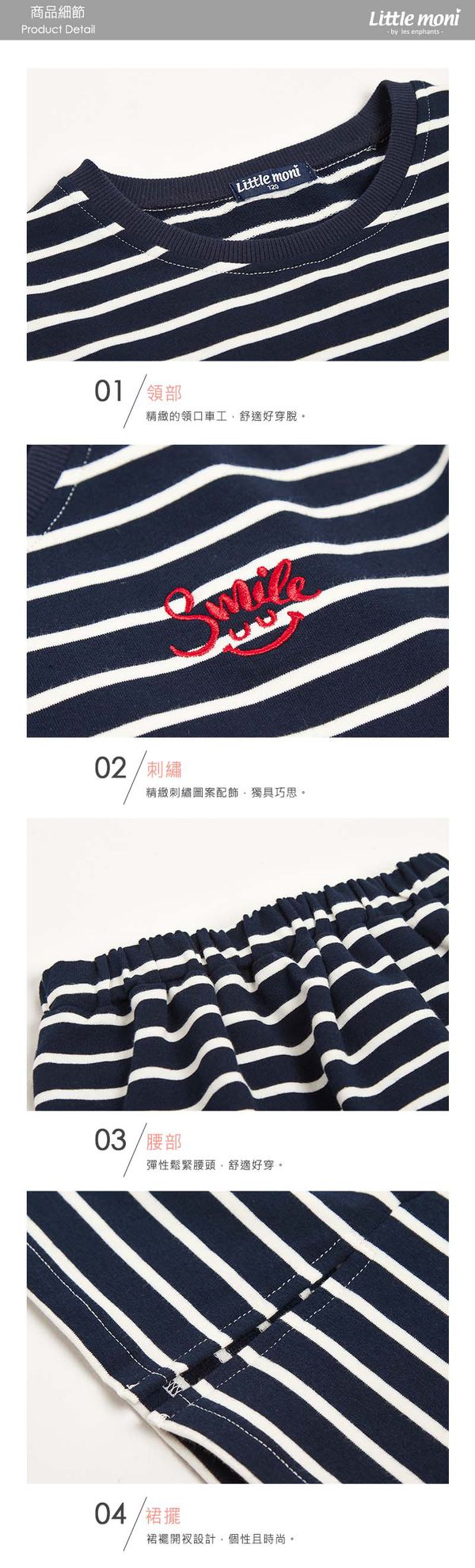 麗嬰房 Little moni - 運動風條紋套裝-深藍