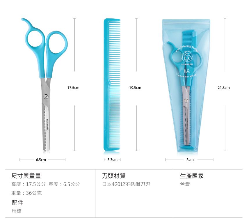 奧本電剪 - CT-53+CT-54 奧本家用安全理髮 剪刀組+打薄剪刀組-35g/36g