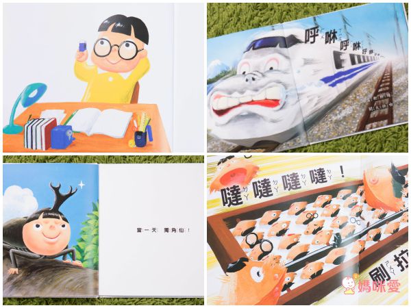 日本孩童最愛【格林文化】當一天系列繪本 / 學習「換位思考」