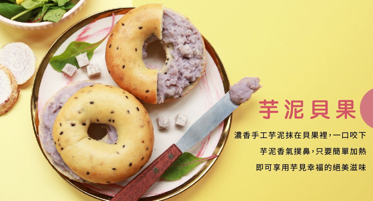 低油x低醣 【原味時代】貝果/披薩 熱量少20% 碳水降低30%