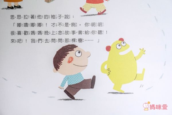 孩子的第一套思考練習書✦全球暢銷、翻譯13國語言【小小樂思系列繪本】✦陪孩子思考、尋找答案！
