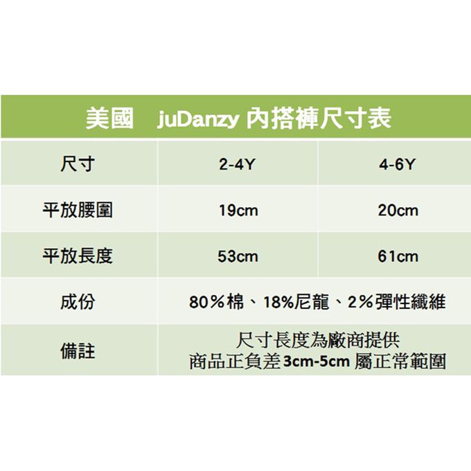 美國 juDanzy - 內搭褲襪-黑白線條