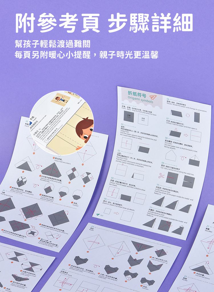 MiDeer - 美術貼紙書-腦力提升(LEVEL2)