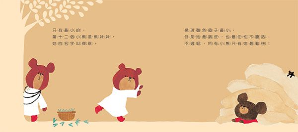 日本人氣繪本-傑琪洗衣服