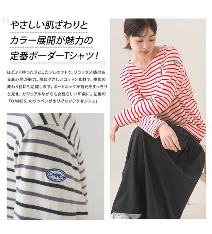 日本 OMNES - [必收款]100%棉 條紋船領長袖上衣-杏x紅