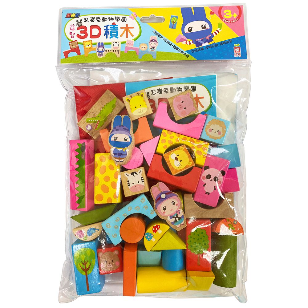 幼福文化 - 忍者兔動物樂園益智3D積木