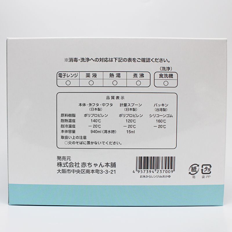 akachan honpo - 微波爐用煮粥器具