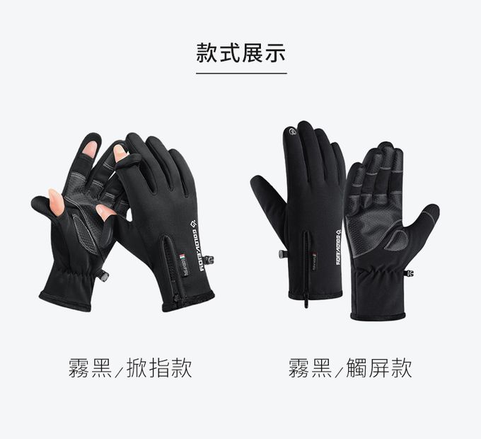 GOLOVEJOY - 多功能登山手套-掀指款