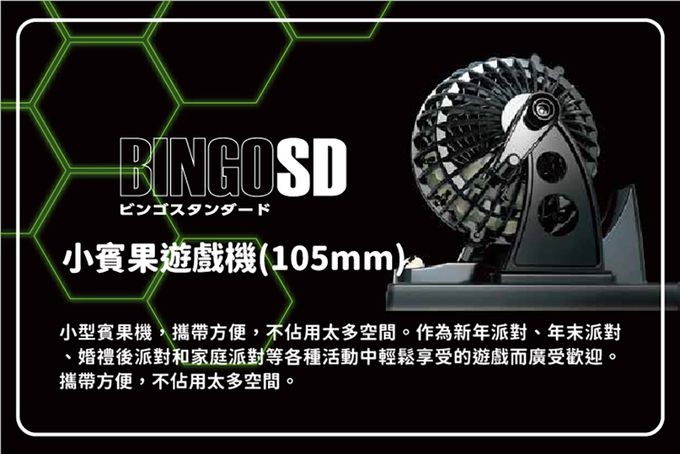 日本 HANAYAMA - 小賓果遊戲機(105mm)-6歲以上