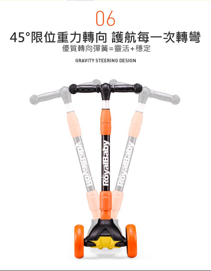 Royalbaby - 折疊滑板車-橘色