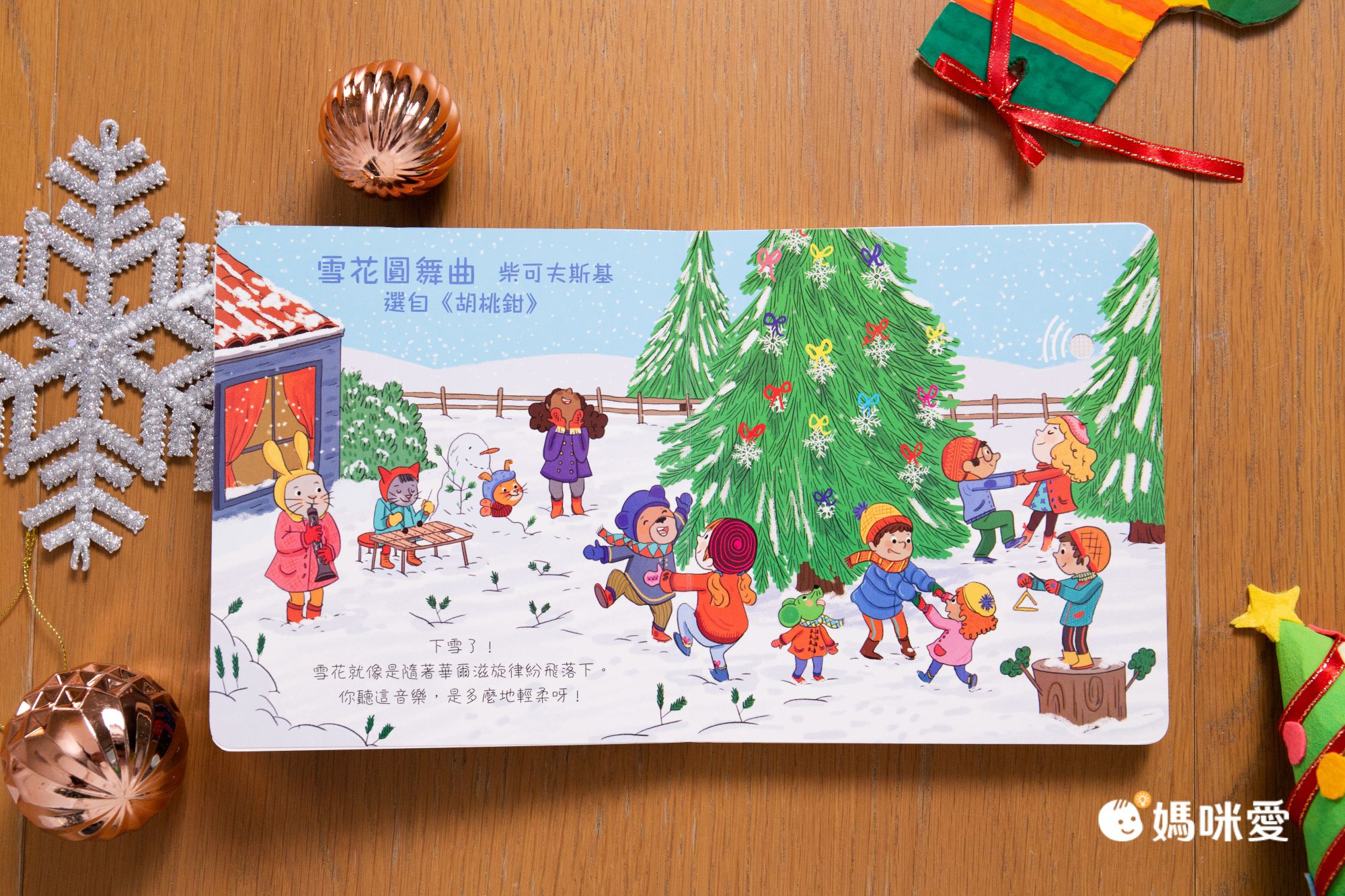 【2022聖誕精選特輯】用好書溫暖整個聖誕