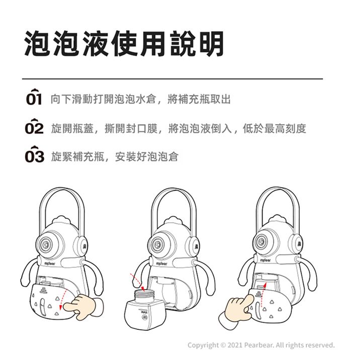 MiDeer - 小怪獸電動泡泡機(粉)