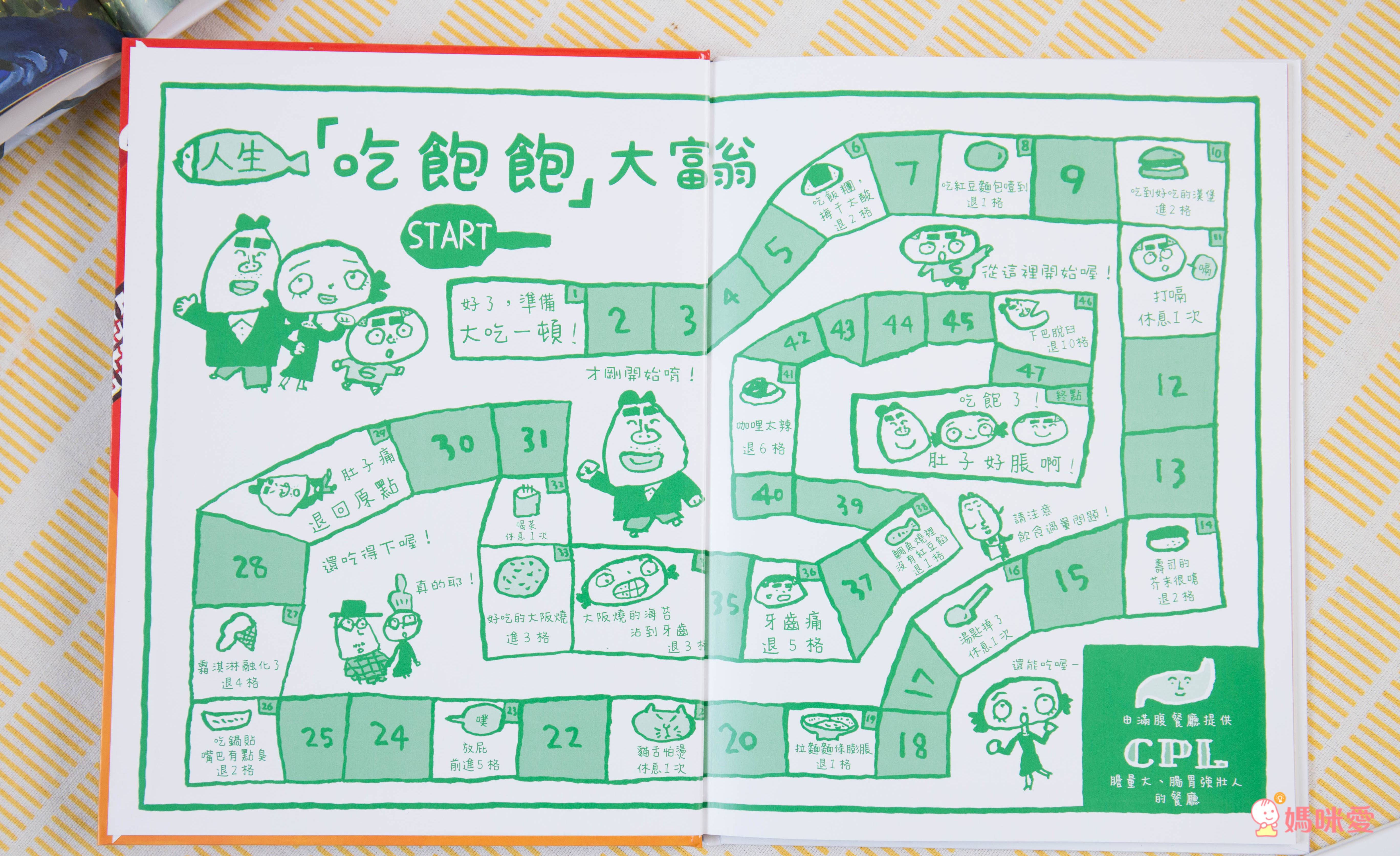 趣味繪本大集合♬ 超有特色的幽默畫風，讓親子共讀變得更有趣！