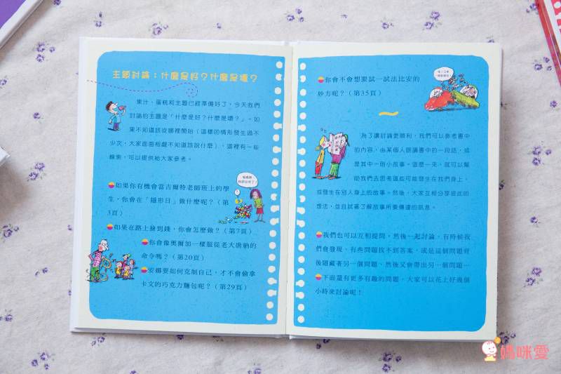 法國教育界推薦─【米奇巴克哲學種子套書】♔ 讓孩子在閱讀中思考，在思考中玩耍！小學共讀熱門選書★