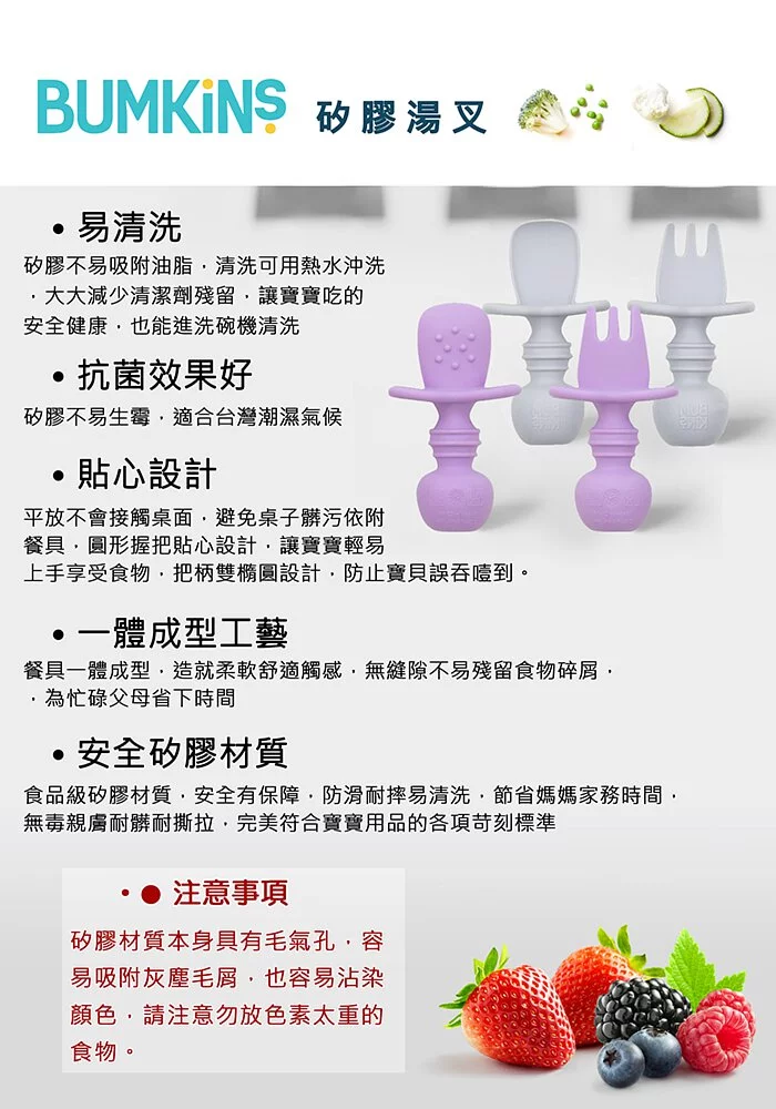 美國 Bumkins - 寶寶矽膠湯叉組-灰色