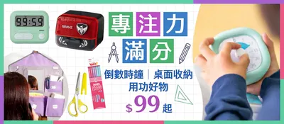 開學免驚慌！日本文具好物滿599元再9折！