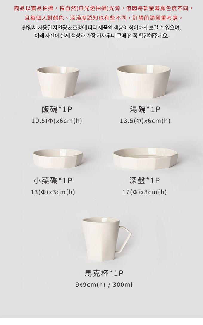 韓國 SSUEIM - RAUM系列陶瓷碗盤5件組