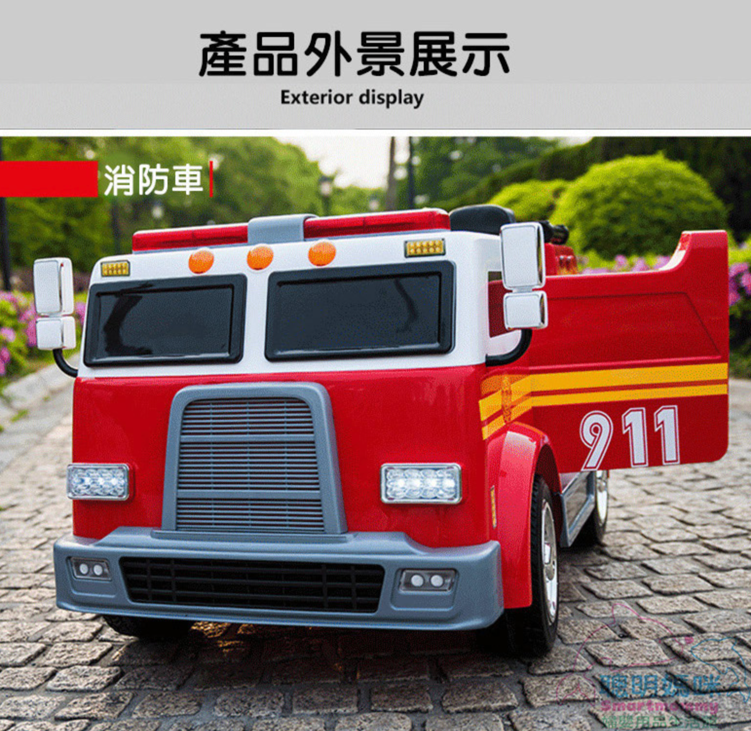 聰明媽咪兒童超跑 - 消防車造型 雙人座 雙驅兒童電動車-紅色