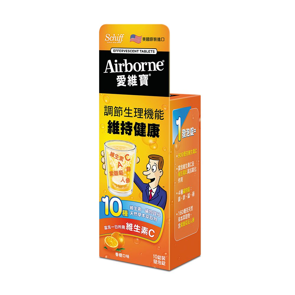 Airborne愛維寶發泡錠香橙口味-10錠/盒