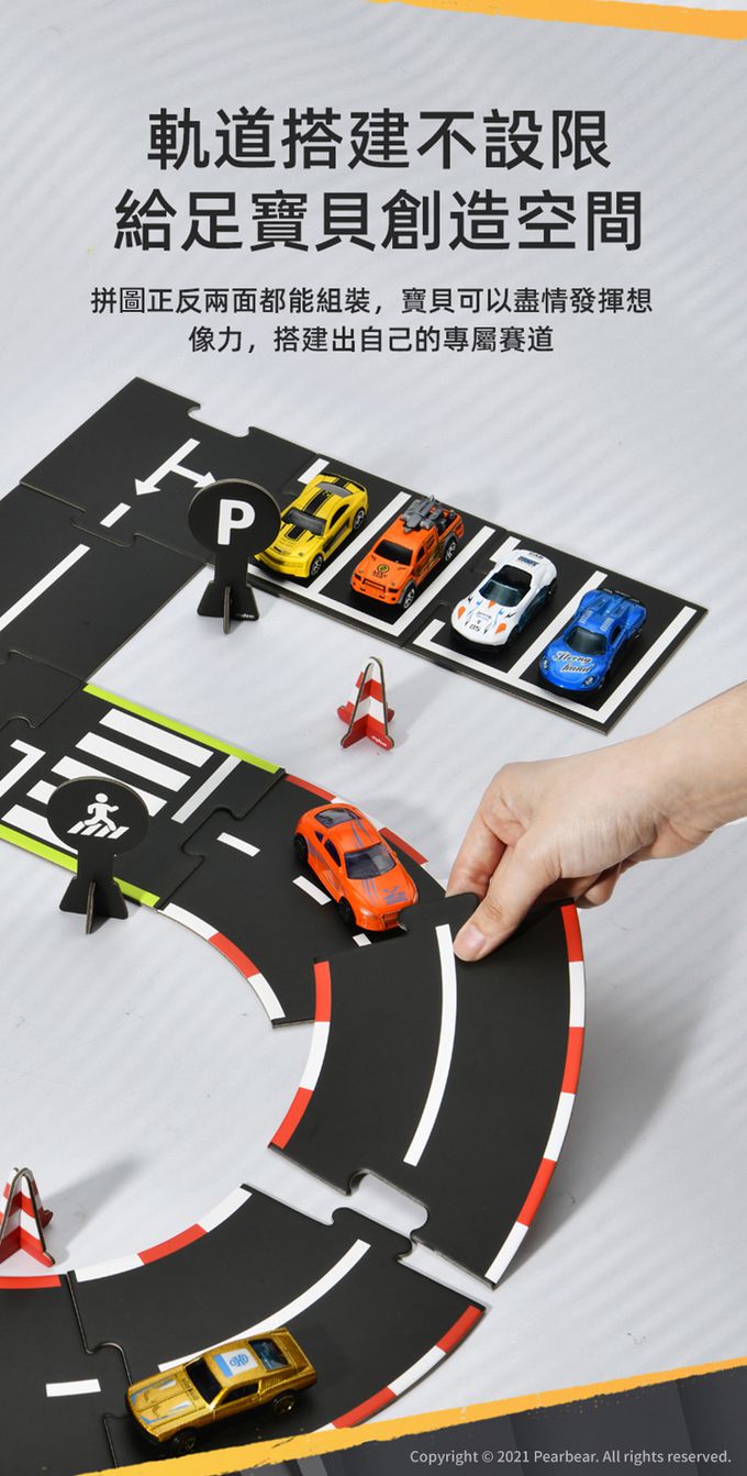 MiDeer - 雙面場景軌道拼圖(38PCS)