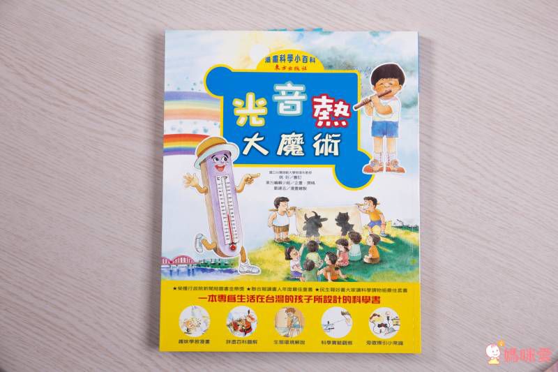 東方套書開箱☆經典必收☞ 福爾摩斯、世界經典文學、科學小百科