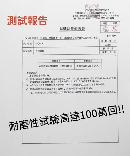 日本熱銷！【日本hokua  不沾鍋】