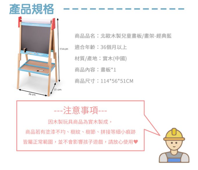 荷蘭 New Classic Toys - 北歐木製兒童畫板/畫架-經典藍