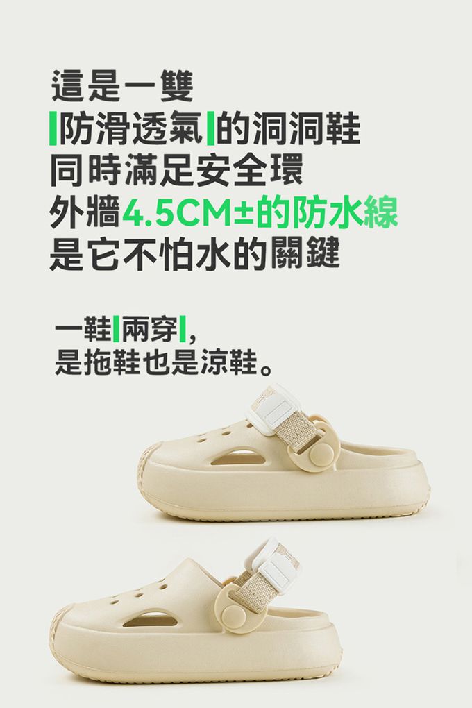 JB clothes - 潮流洞洞鞋-米白-0.22KG