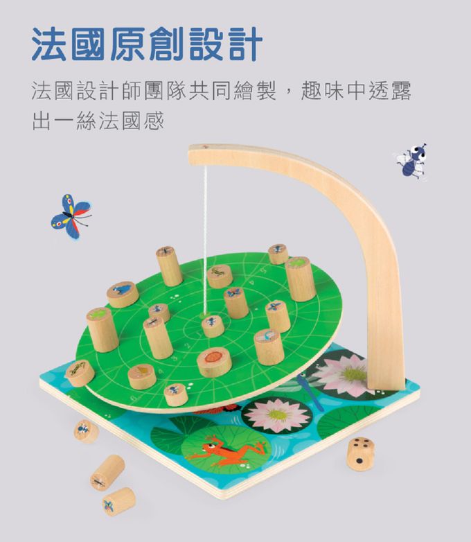 法國Janod - 趣味桌遊-搖擺荷葉