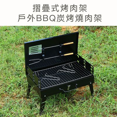 好拾選物houselect - 折叠式烤肉架/戶外BBQ炭烤燒肉架/便攜式燒烤架