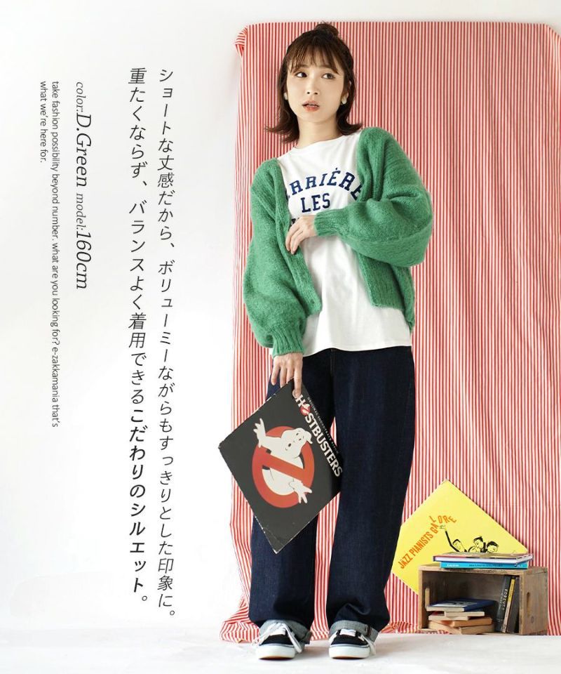 日本 zootie - 柔軟刷毛氣球袖針織外套-黑