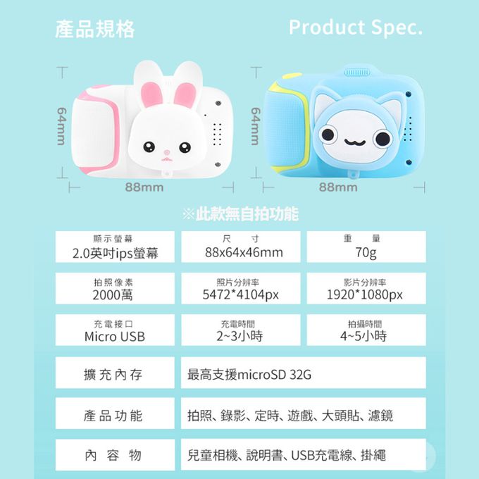 Timo - 萌系動物造型 兒童數位相機-粉兔兔 (送32GB記憶卡)