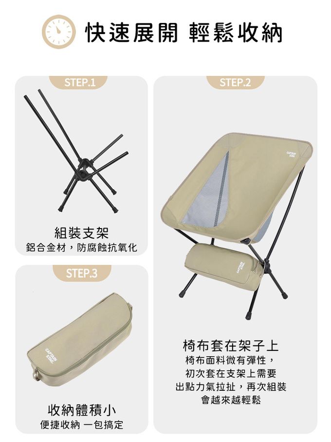 日本CAPTAIN STAG - 鋁合金輕量收納月亮椅 (卡其色)