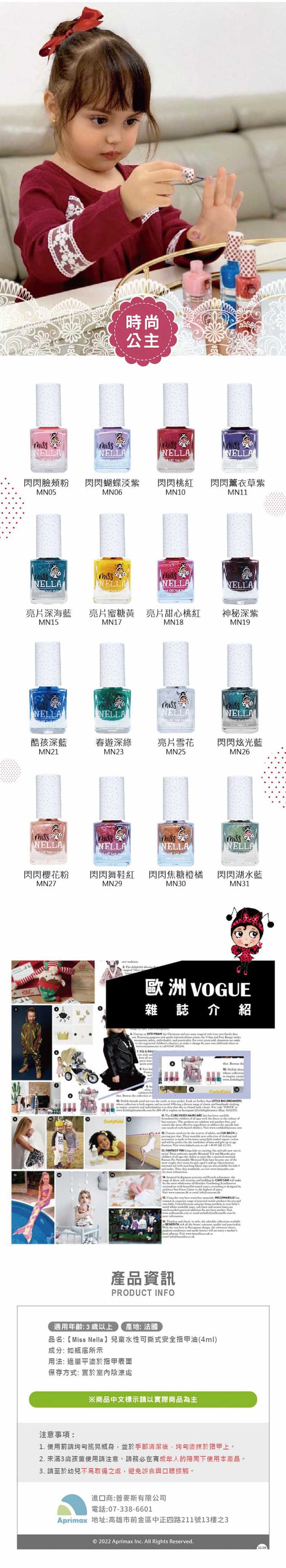 Miss NELLA妮娜小姐 - 妮娜派對小禮盒 四入(指甲油) A-閃閃桃紅MN10+甜心粉MN03+泡泡糖紫MN02+閃閃薰衣草紫MN11