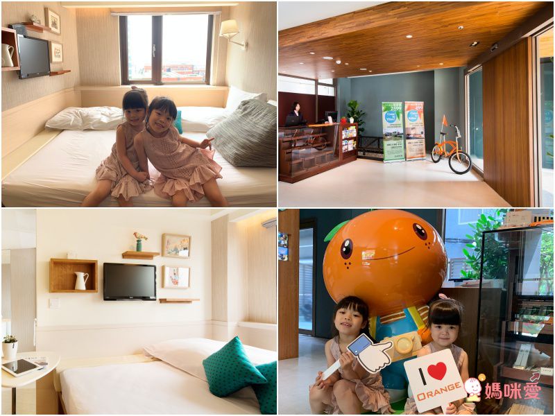 Orange Hotel 福泰桔子商旅西門店、開封店 ❤ 大台北最精華地段