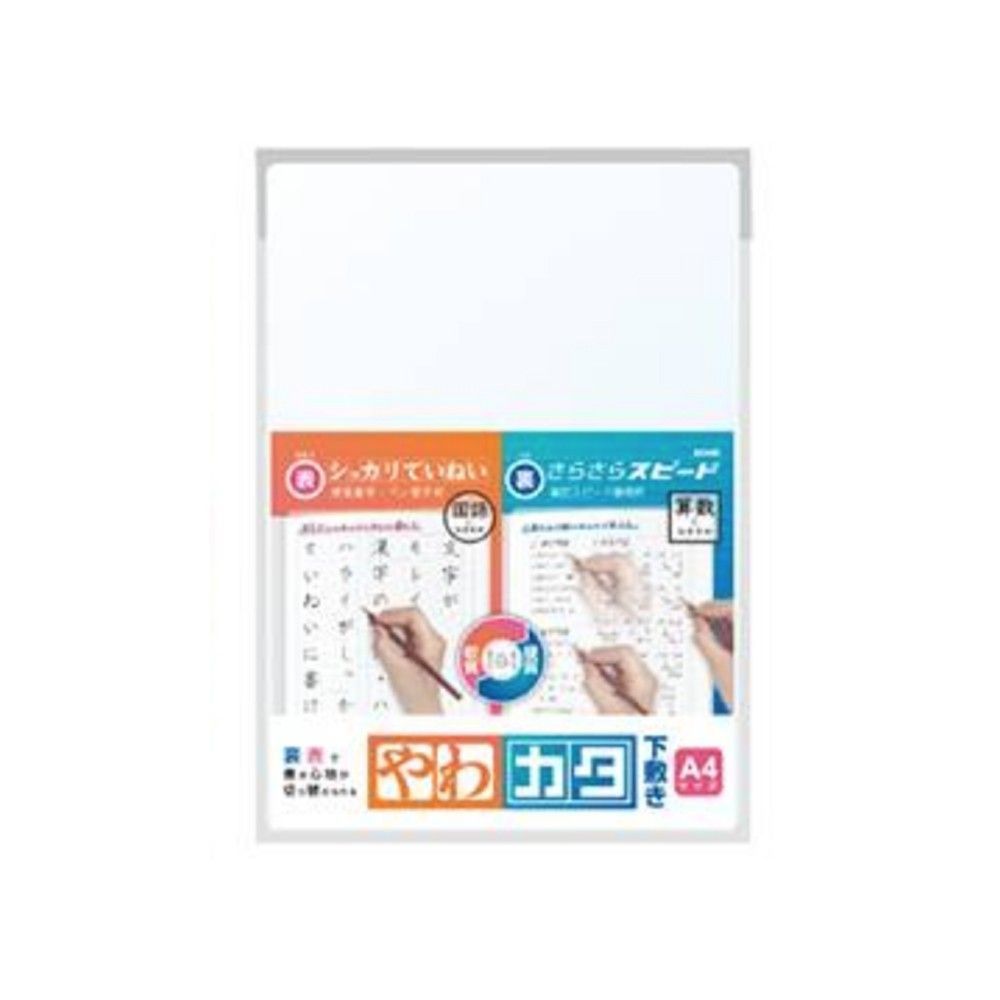 雙面軟硬設計墊板 (A4)